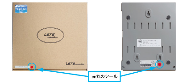 ご購入のお客様へ