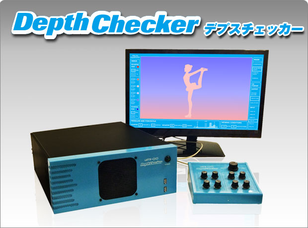 デプスチェッカートップ