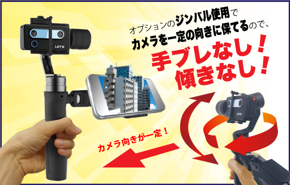 ジンバル使用で手ブレ傾きがなくなります！