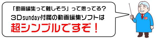 ３Ｄハカセからのごあいさつ