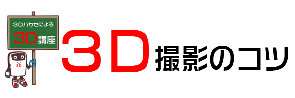 コツタイトル