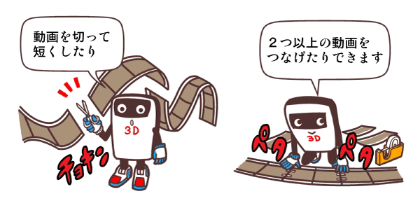 できること