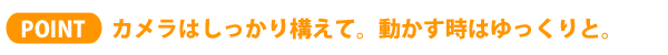 ポイント