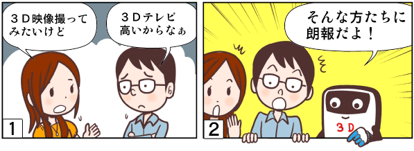 まんが