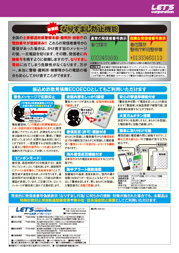 カスハラ対策、CB（コールバックブルートゥース）