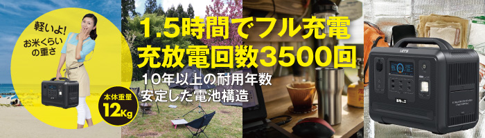災害時、停電時にも電気が使える！
