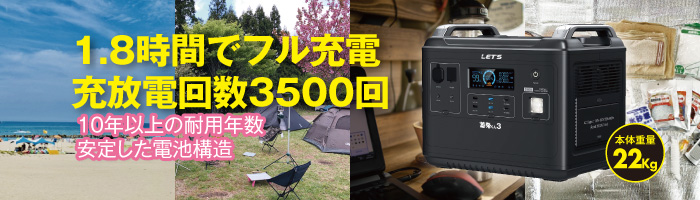 災害時、停電時にも電気が使える！
