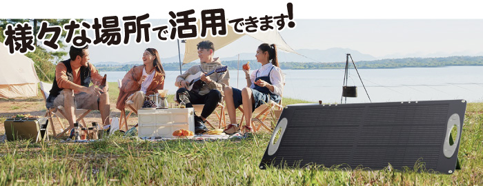 災害時、停電時にも電気が使える！02