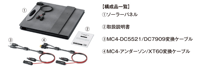 災害時、停電時にも電気が使える！05