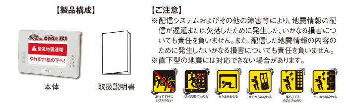 緊急地震速報06