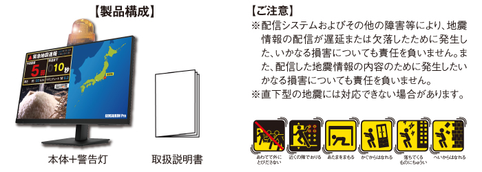 緊急地震速報06