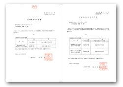 緊急地震速報二次配信　気象庁正式認可業者