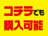 e-let's_ご注文ボタン
