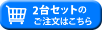 e-let's_ご注文ボタン