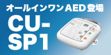 CU-SP1