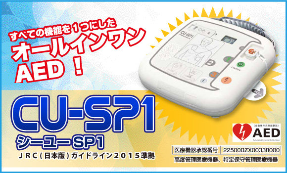 CU-SP1