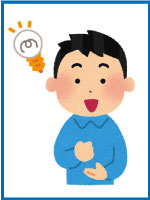 以下の点ご一読願います