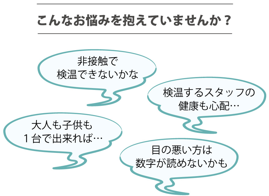 ノンタッチチェッカーズどーぞ君