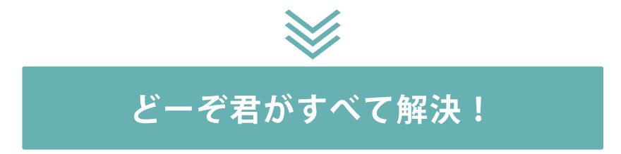ノンタッチチェッカーズどーぞ君