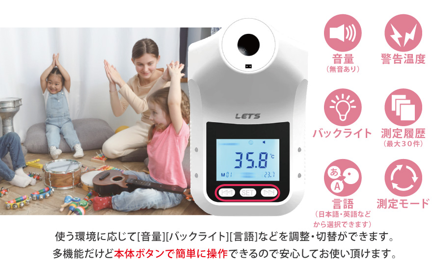 多機能!だけど操作は簡単