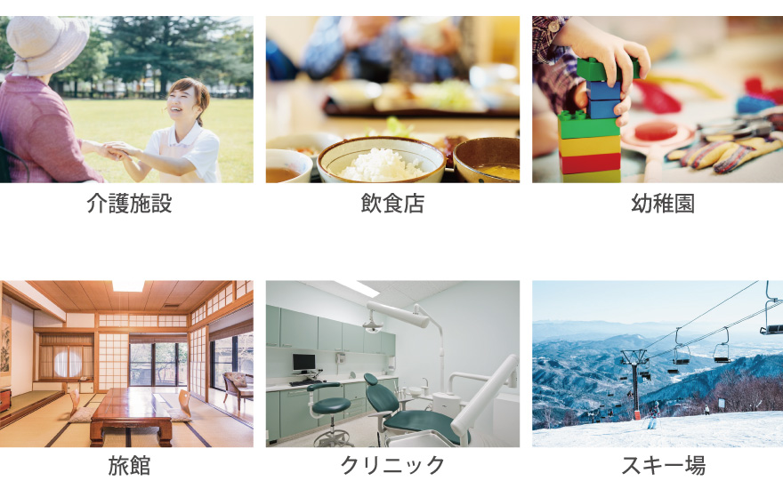 導入実績