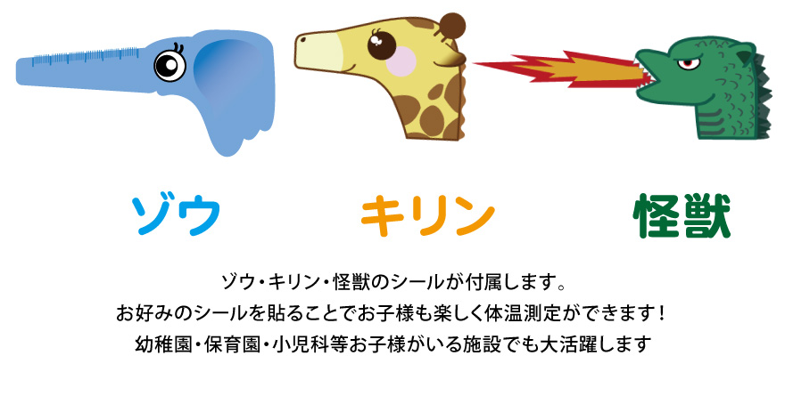 かわいいシール付き