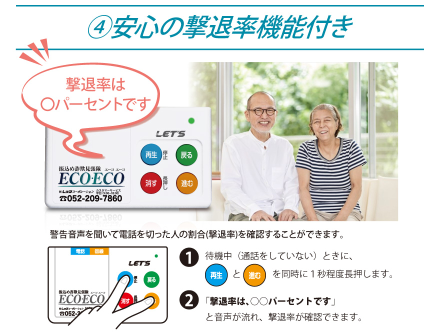 特徴④