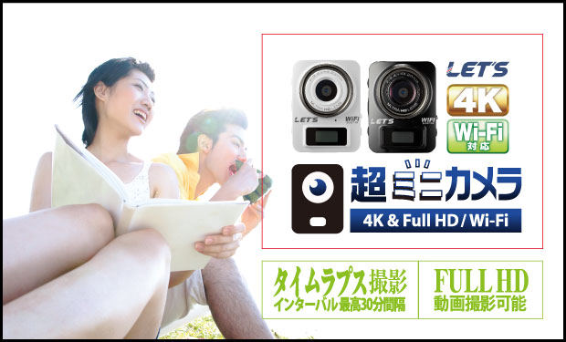 超ミニカメラ