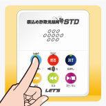 振込め詐欺見張隊