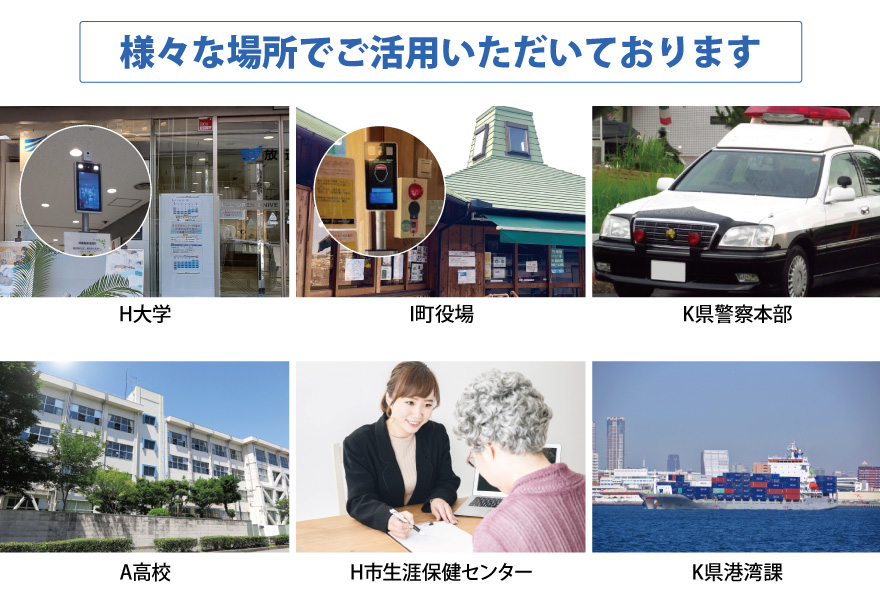 導入実績