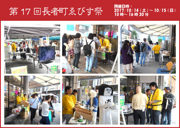 33周年&３号館完成記念大商談