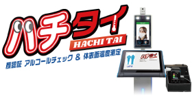 BTハチ公