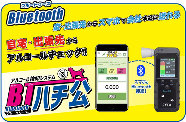 btハチ公TOP