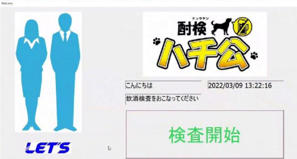 測定方法