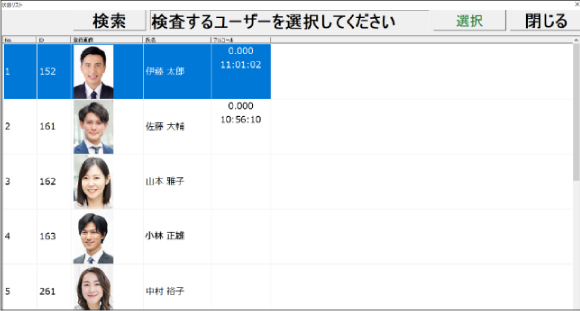 測定方法