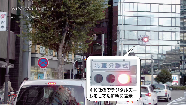 伝送映像"