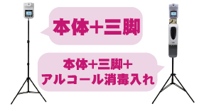 酎検ハチ公