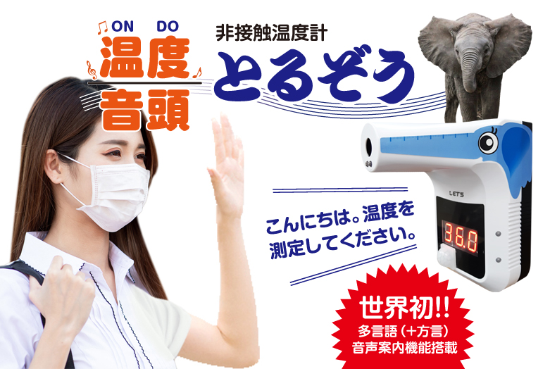 LTE回線で伝送