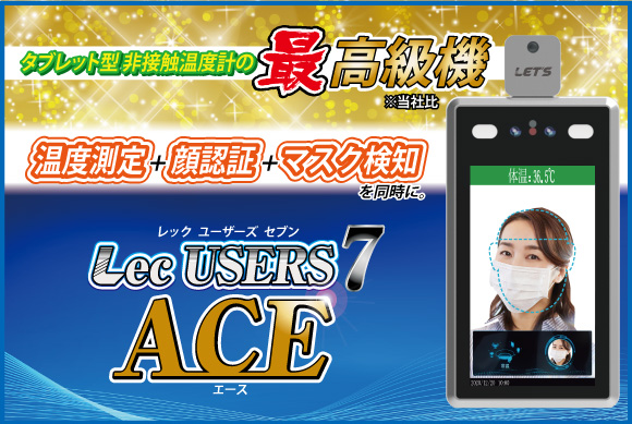 LTE回線で伝送