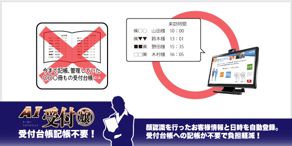 台帳記帳は不要！