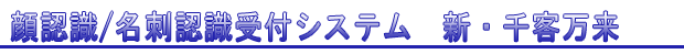 しょうばいはんじょうすりーえーうんせんきゃくばんらい